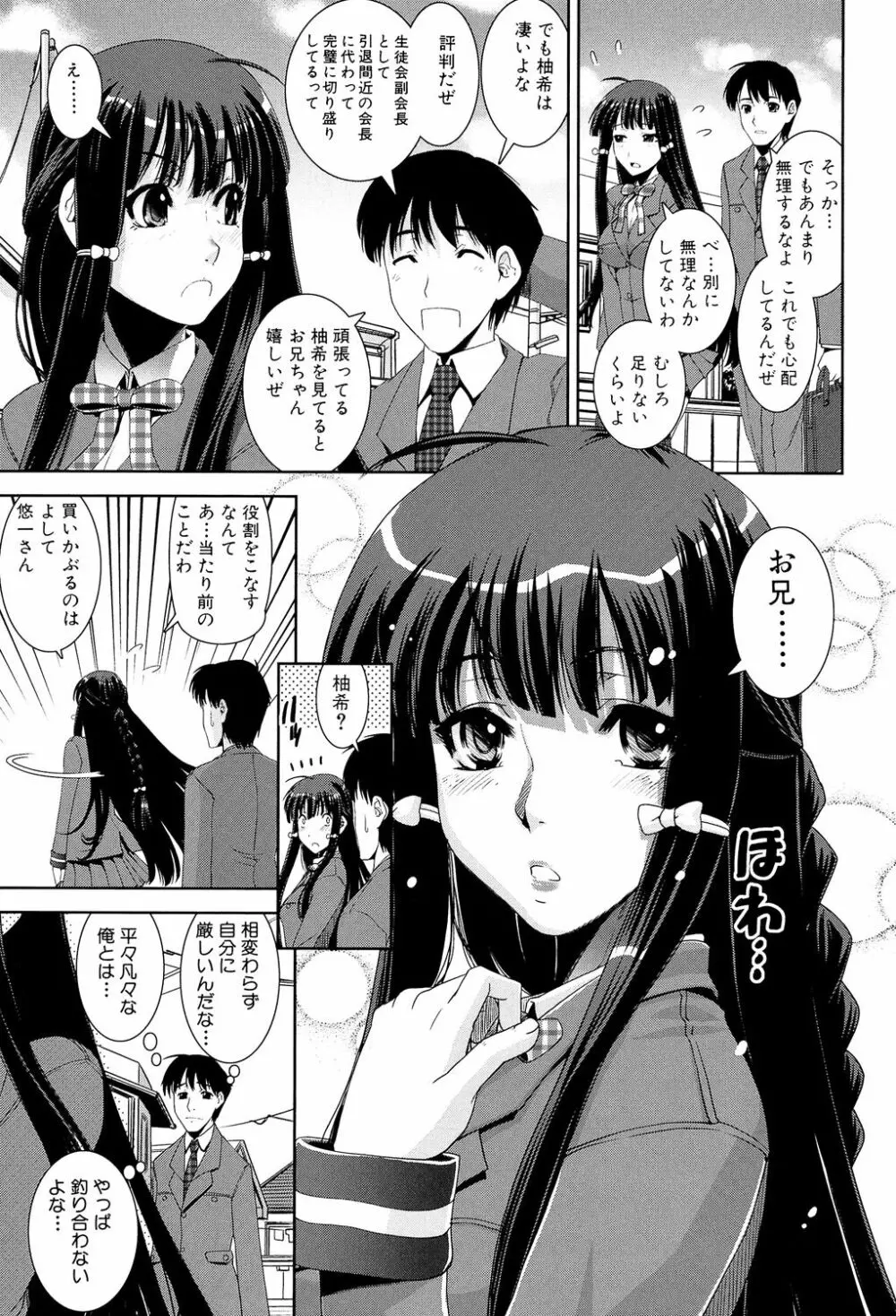 きょうえい! 157ページ