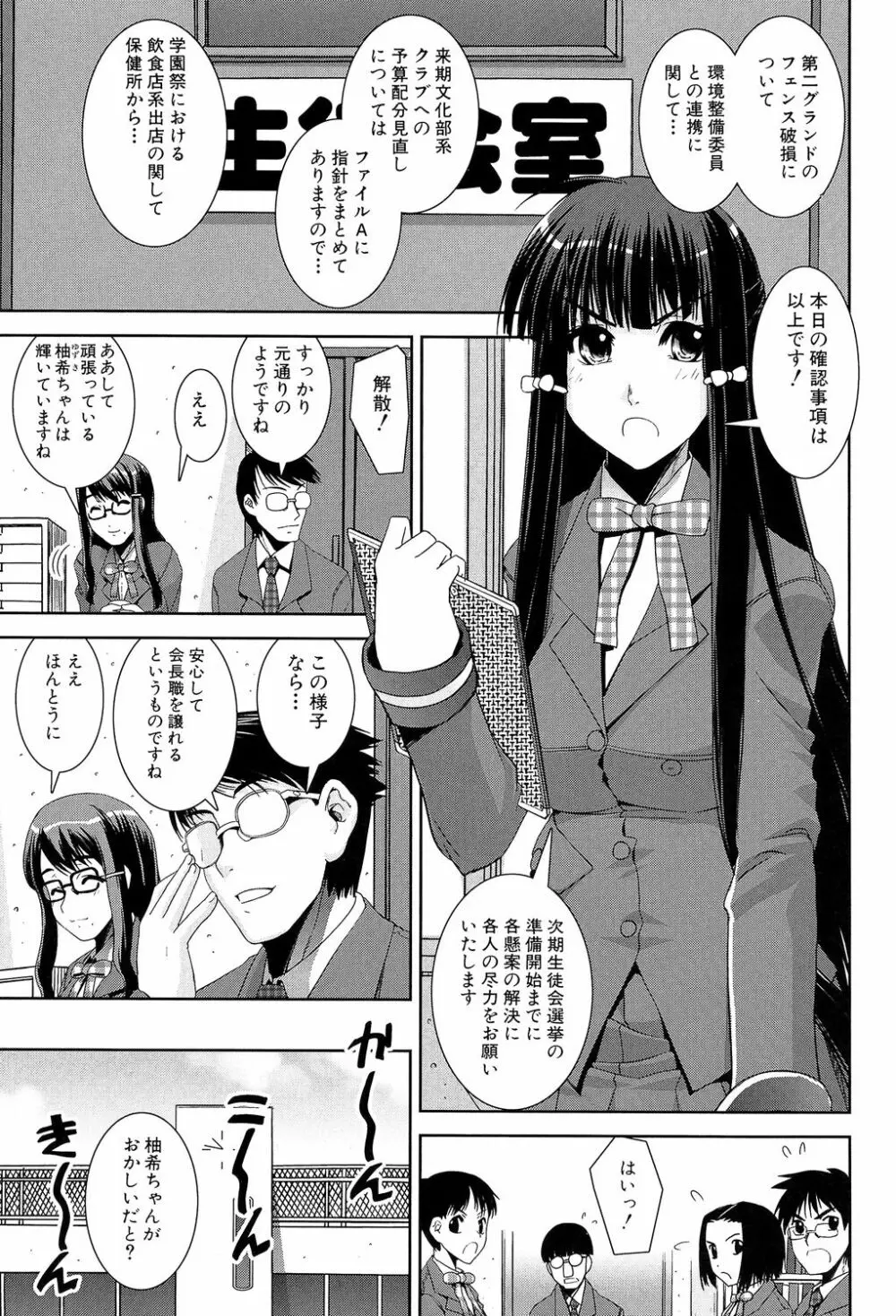 きょうえい! 189ページ