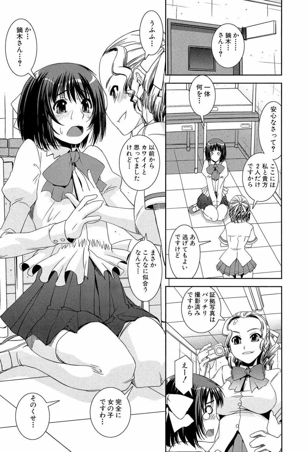 きょうえい! 33ページ