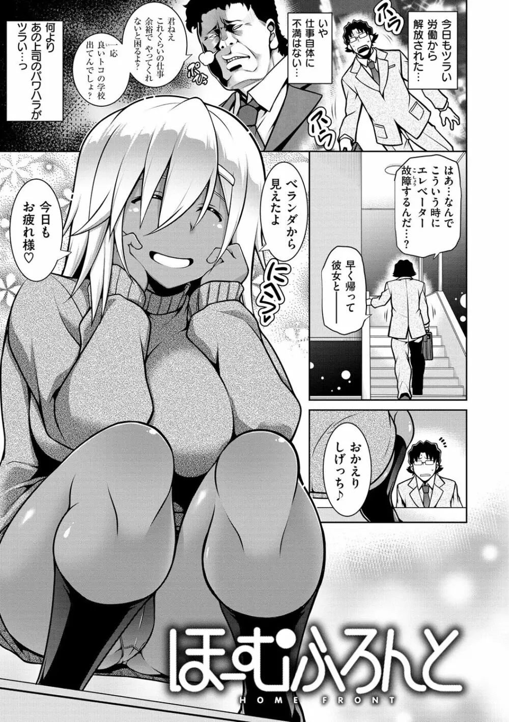 たわわめると 151ページ