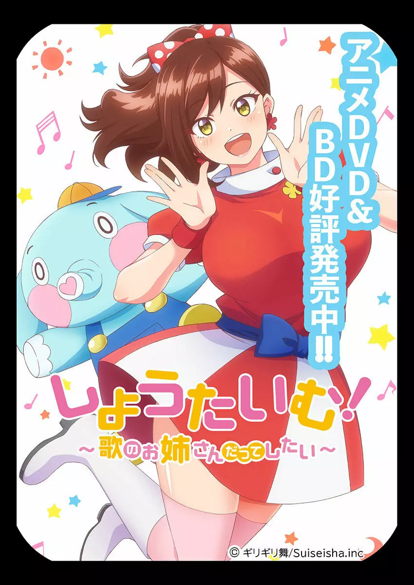 しょうたいむ!～みなみお姉さんの濃密スキャンダル2【小冊子付特装版】 199ページ