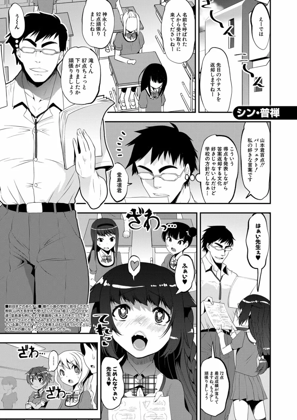 COMIC 夢幻転生 2022年9月号 132ページ