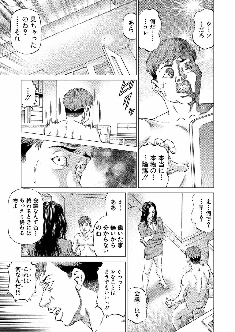 COMIC 夢幻転生 2022年9月号 14ページ