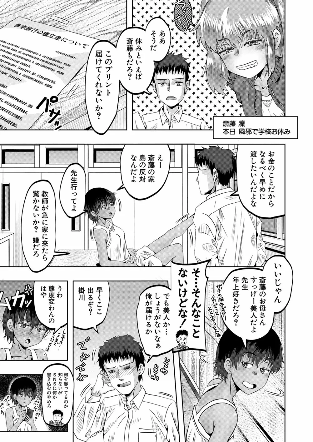 COMIC 夢幻転生 2022年9月号 358ページ