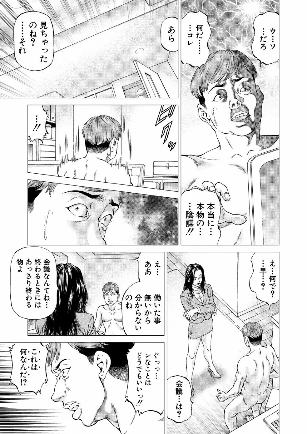 COMIC 夢幻転生 2022年9月号 15ページ