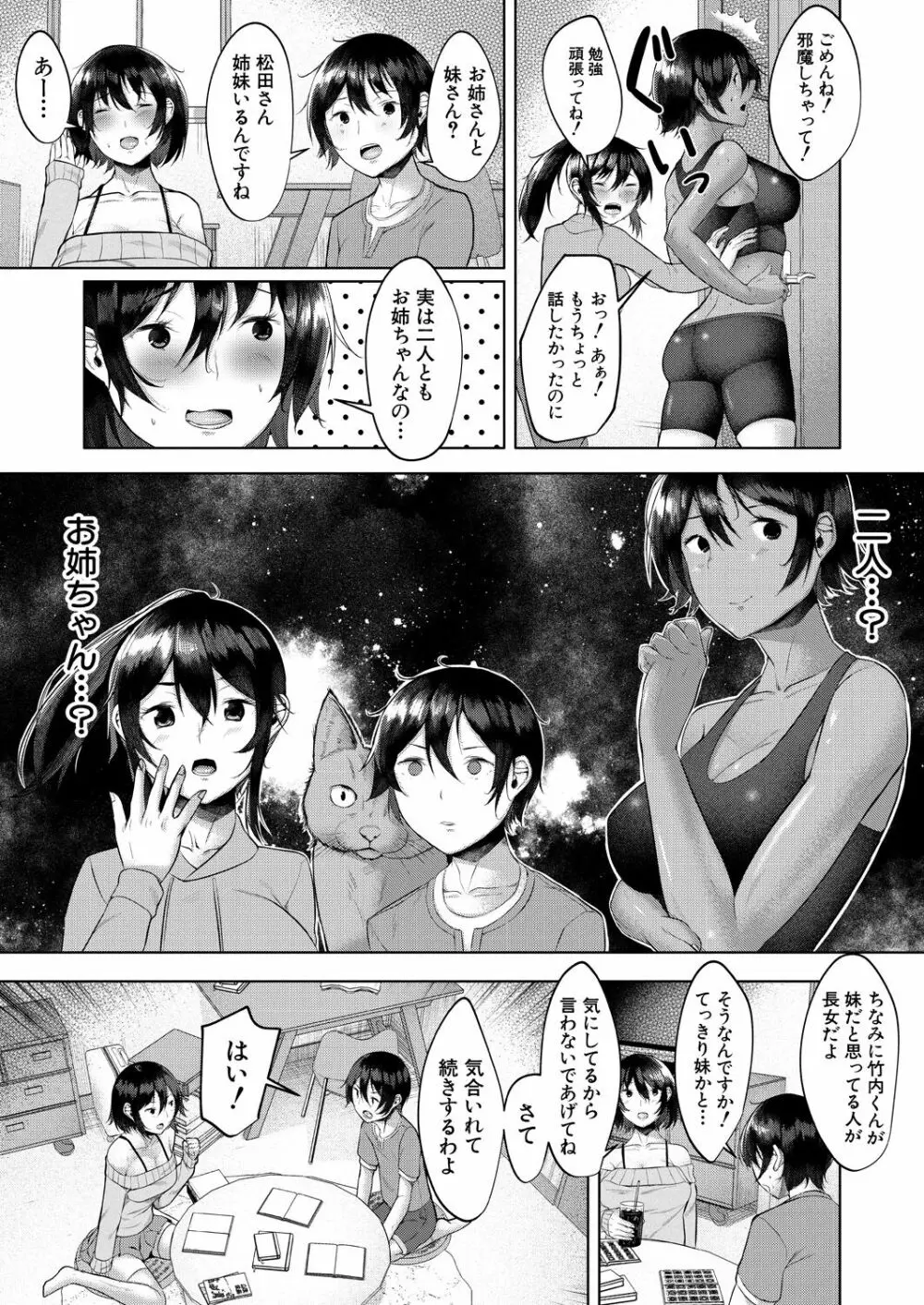 COMIC 夢幻転生 2022年9月号 409ページ