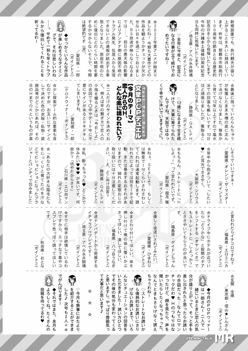 COMIC 夢幻転生 2022年9月号 636ページ