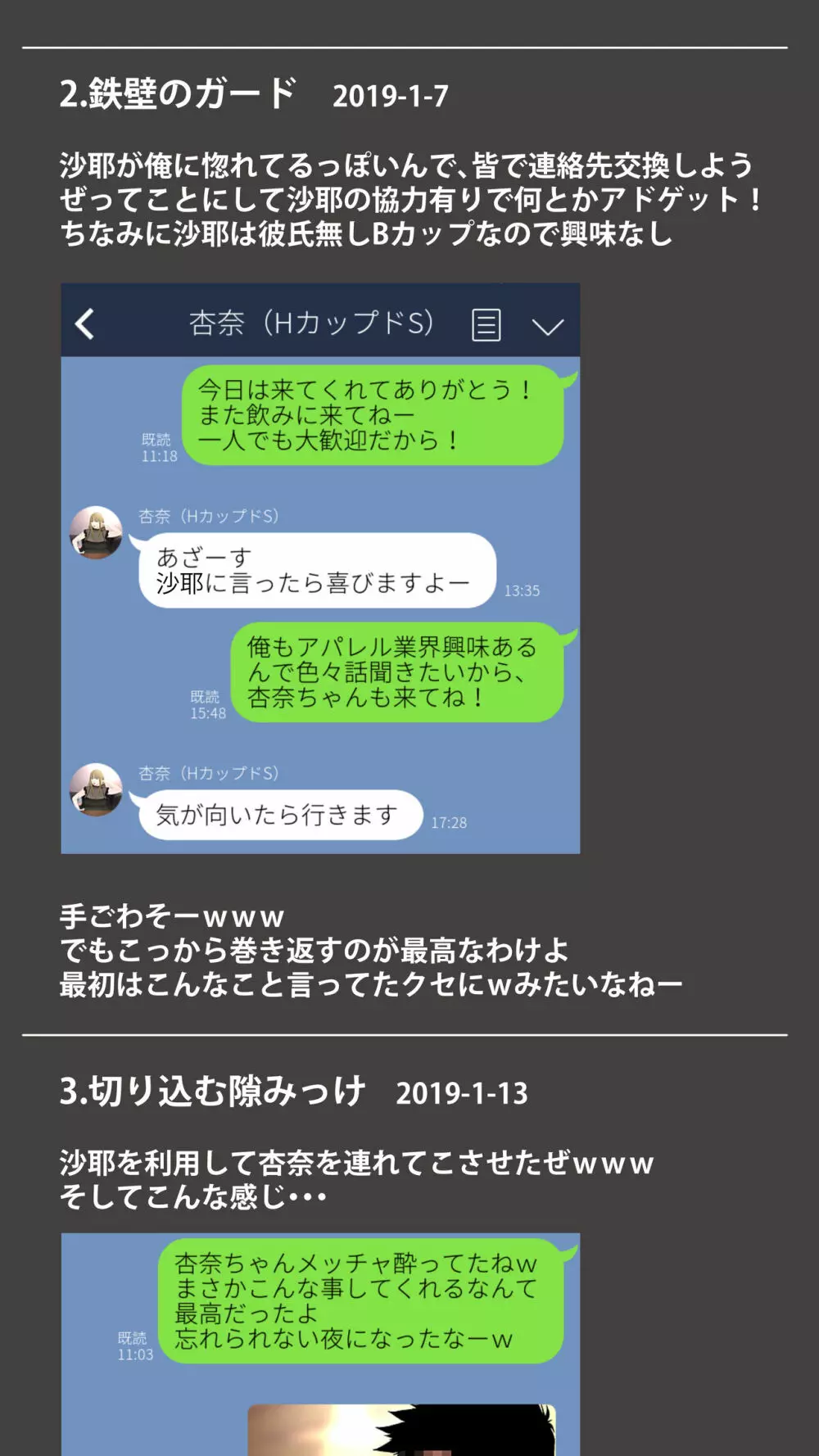 体験談告白「晒しブログ」 10ページ