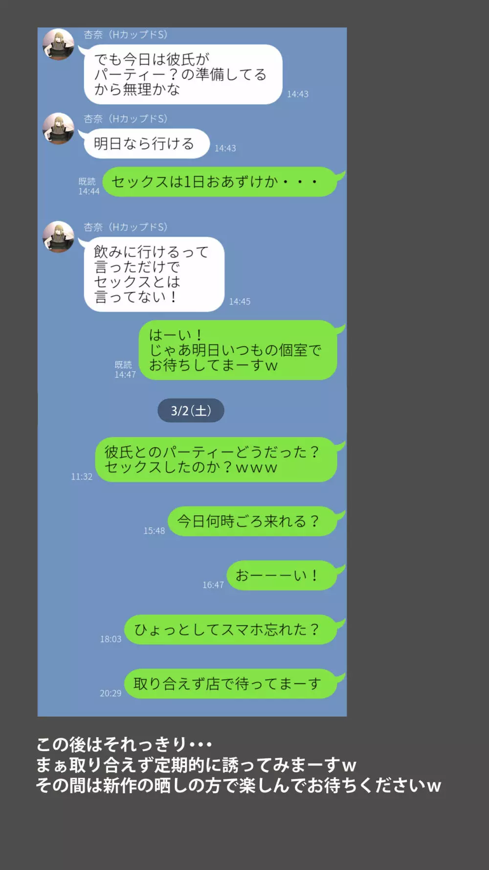 体験談告白「晒しブログ」 104ページ