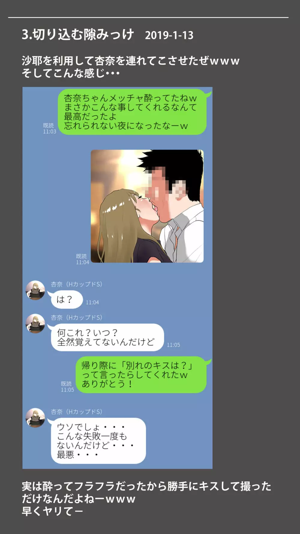 体験談告白「晒しブログ」 11ページ