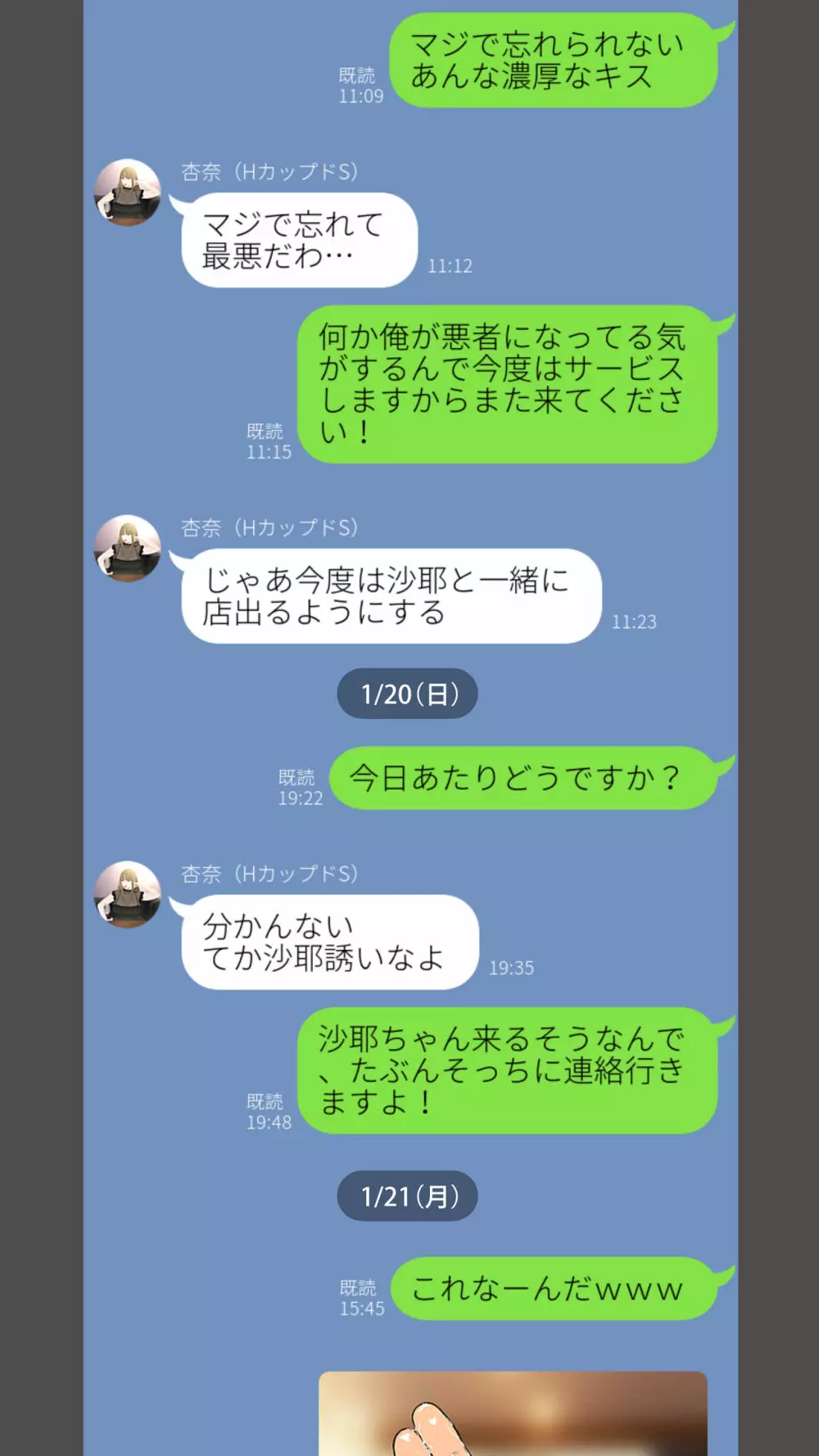 体験談告白「晒しブログ」 13ページ