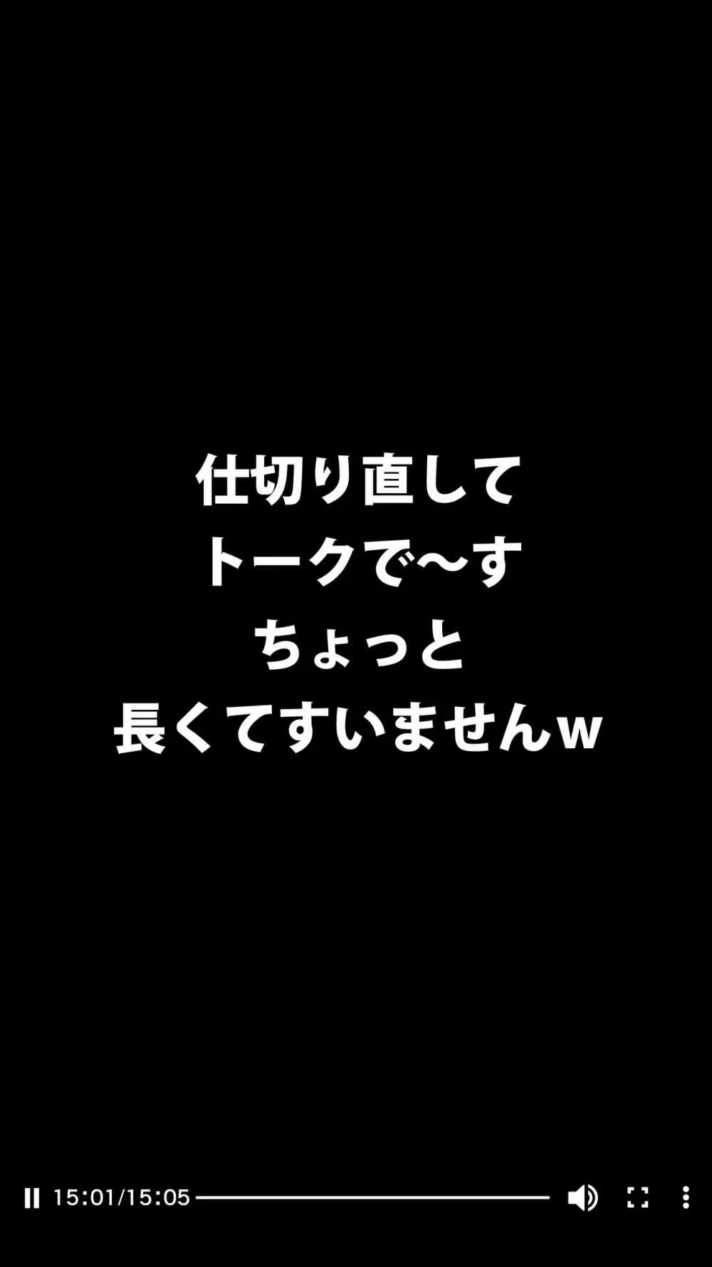 体験談告白「晒しブログ」 130ページ