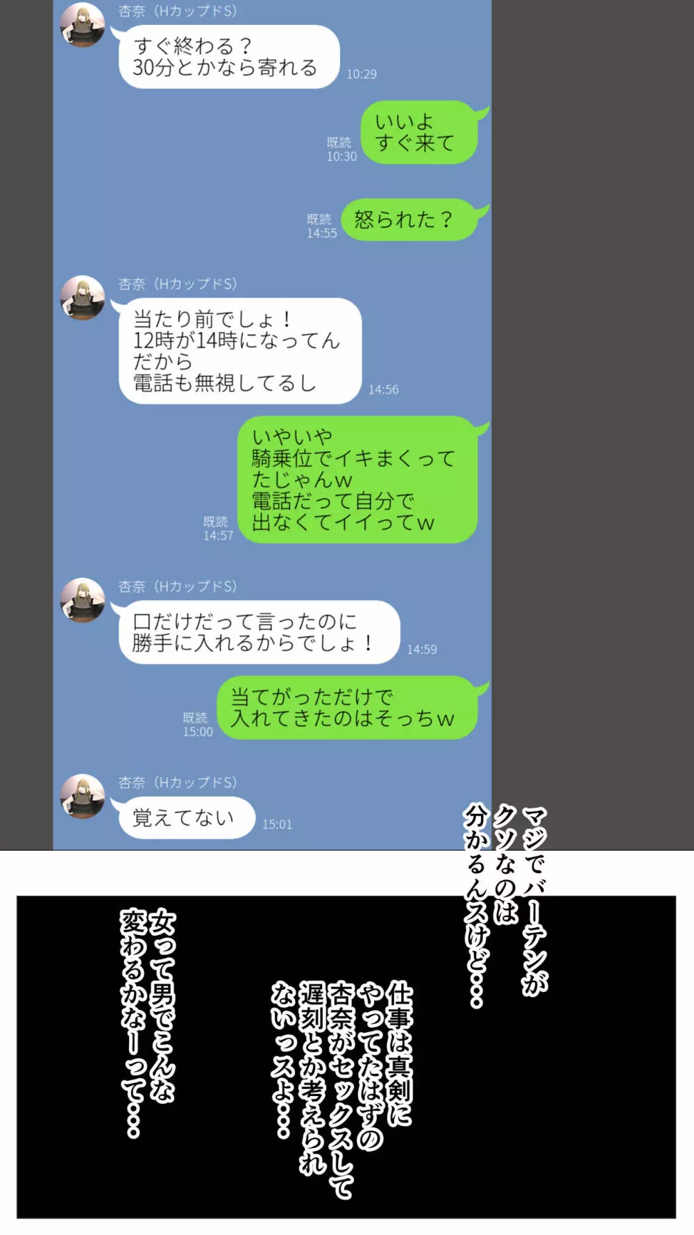 体験談告白「晒しブログ」 180ページ