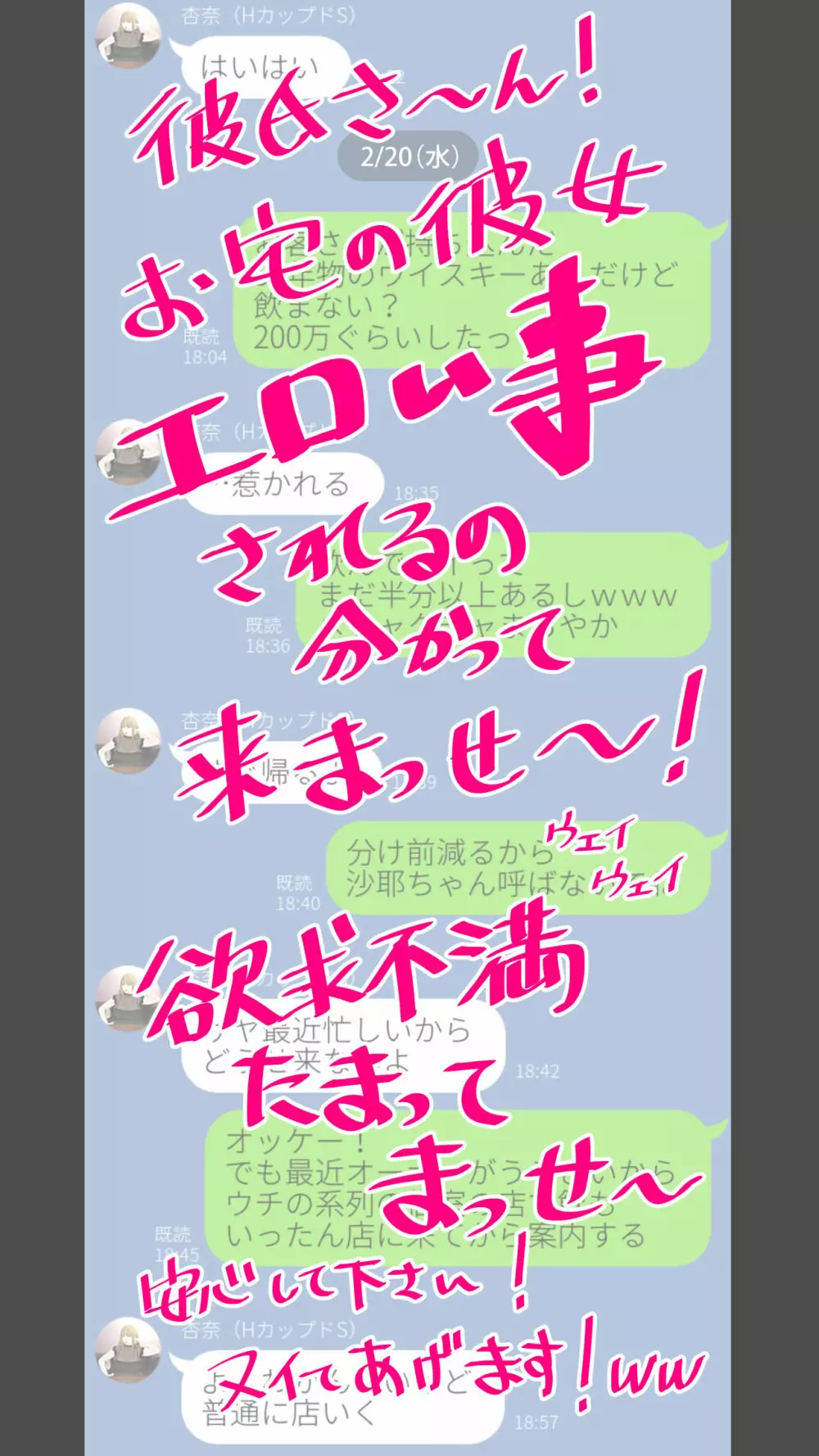 体験談告白「晒しブログ」 30ページ