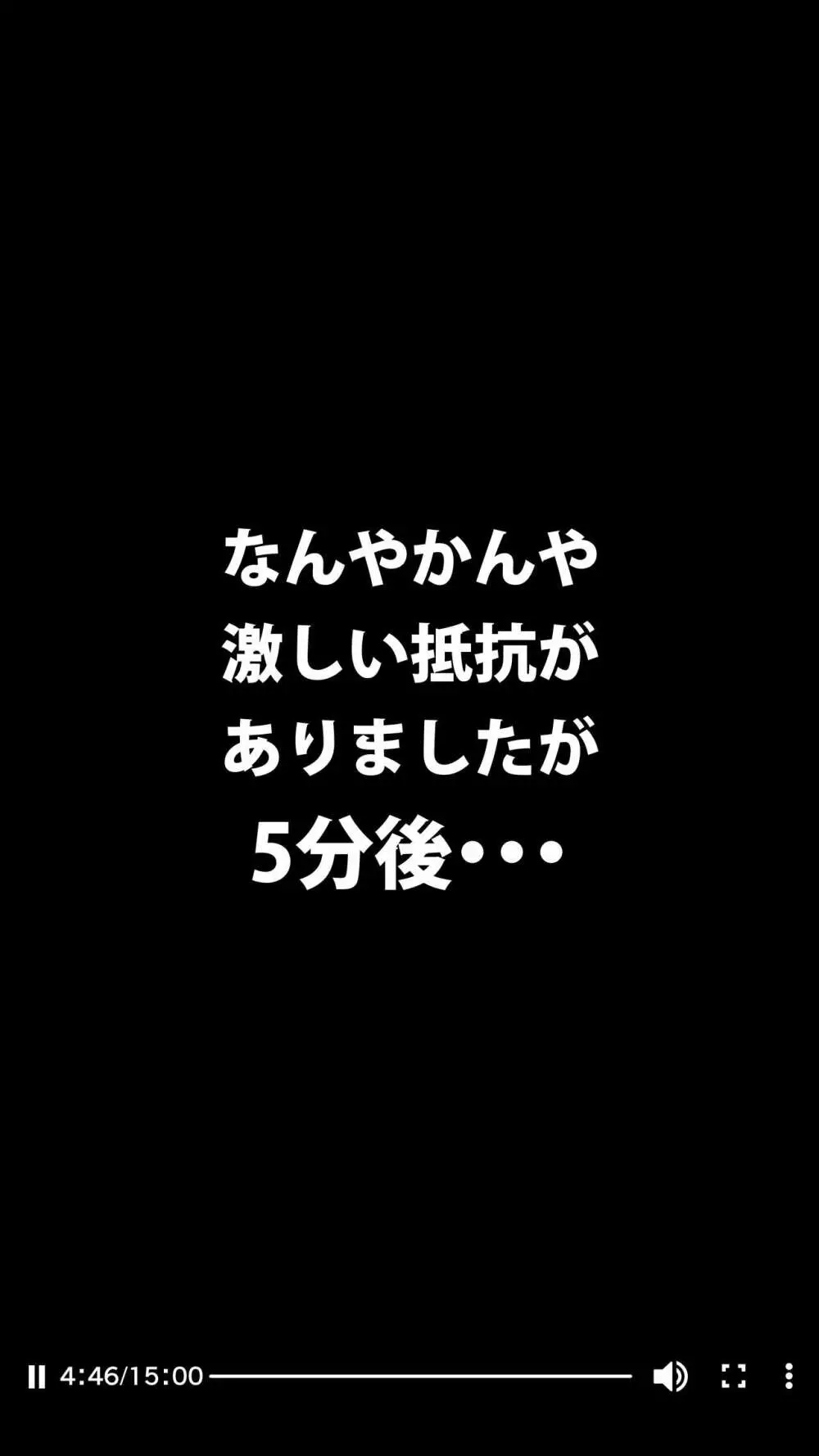 体験談告白「晒しブログ」 42ページ