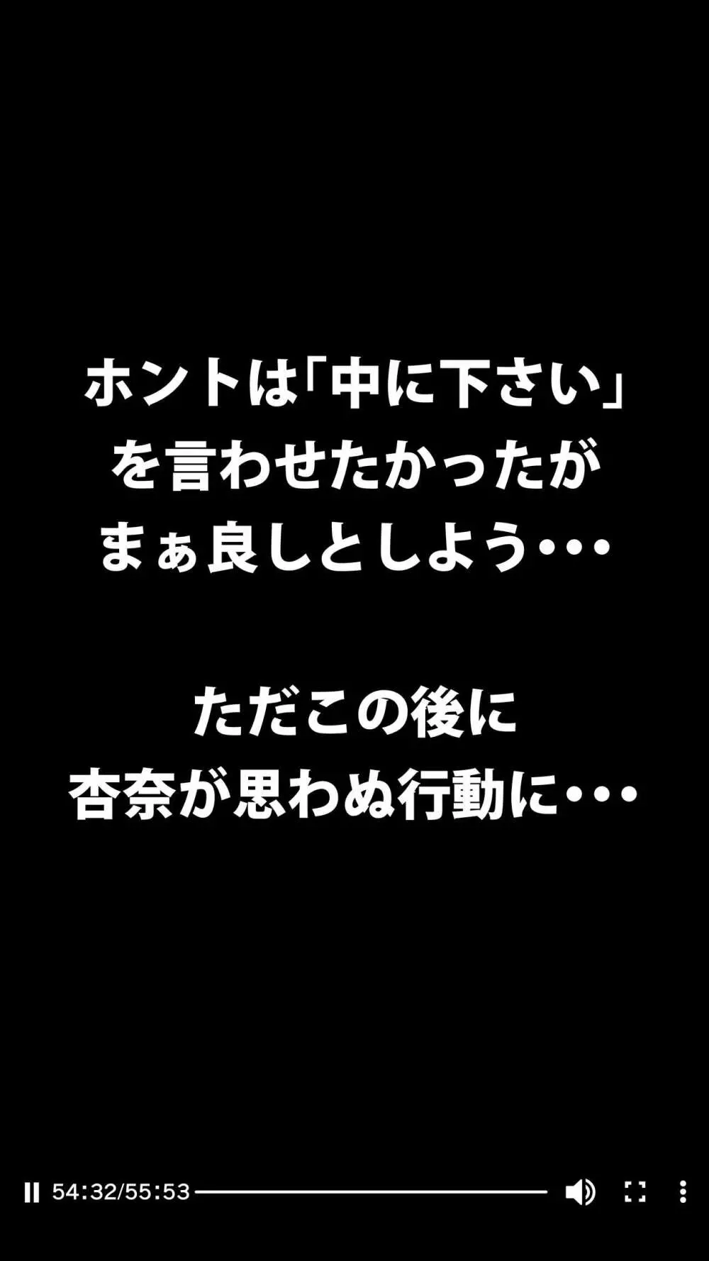 体験談告白「晒しブログ」 81ページ