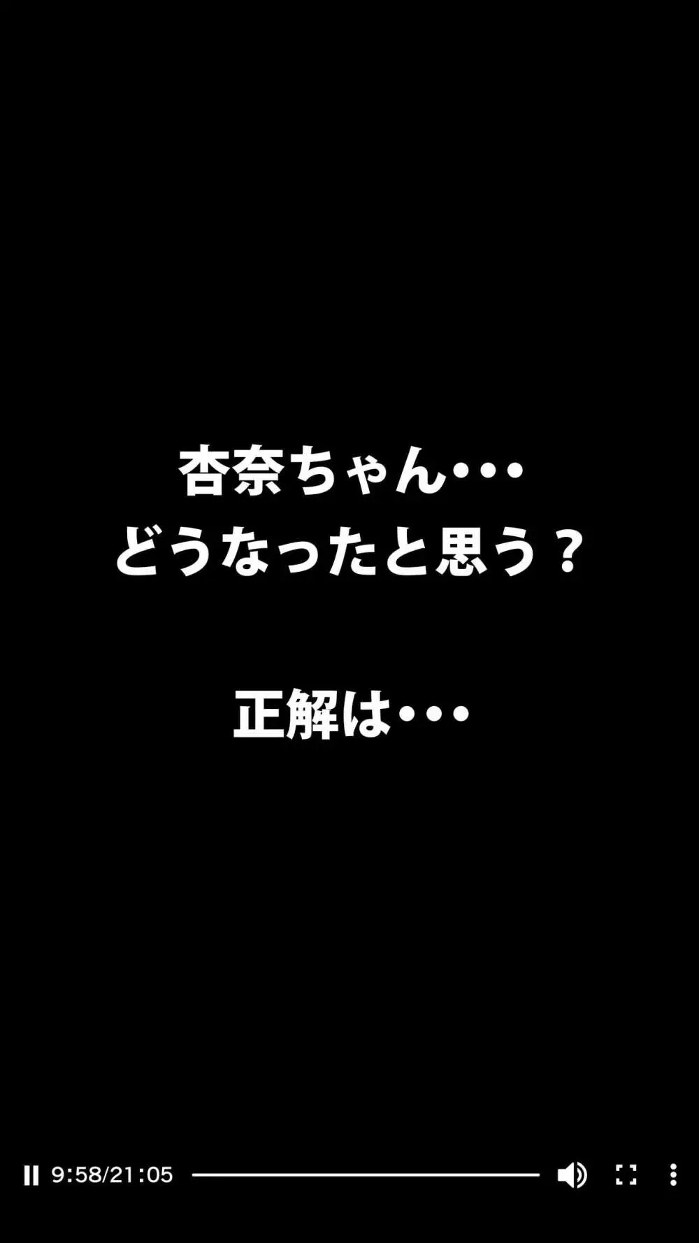 体験談告白「晒しブログ」 95ページ