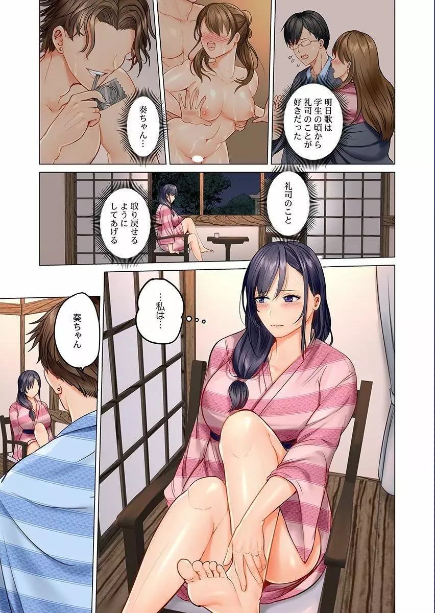 夫婦交姦～一度シたら戻れない…夫よりスゴい婚外セックス～ 4 - 商業誌 - エロ漫画 momon:GA（モモンガッ!!）