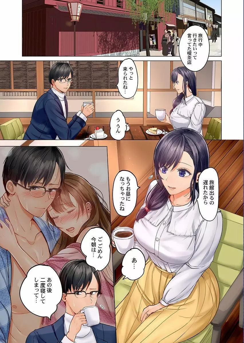 夫婦交姦～一度シたら戻れない…夫よりスゴい婚外セックス～ 6 - 商業誌 - エロ漫画 momon:GA（モモンガッ!!）