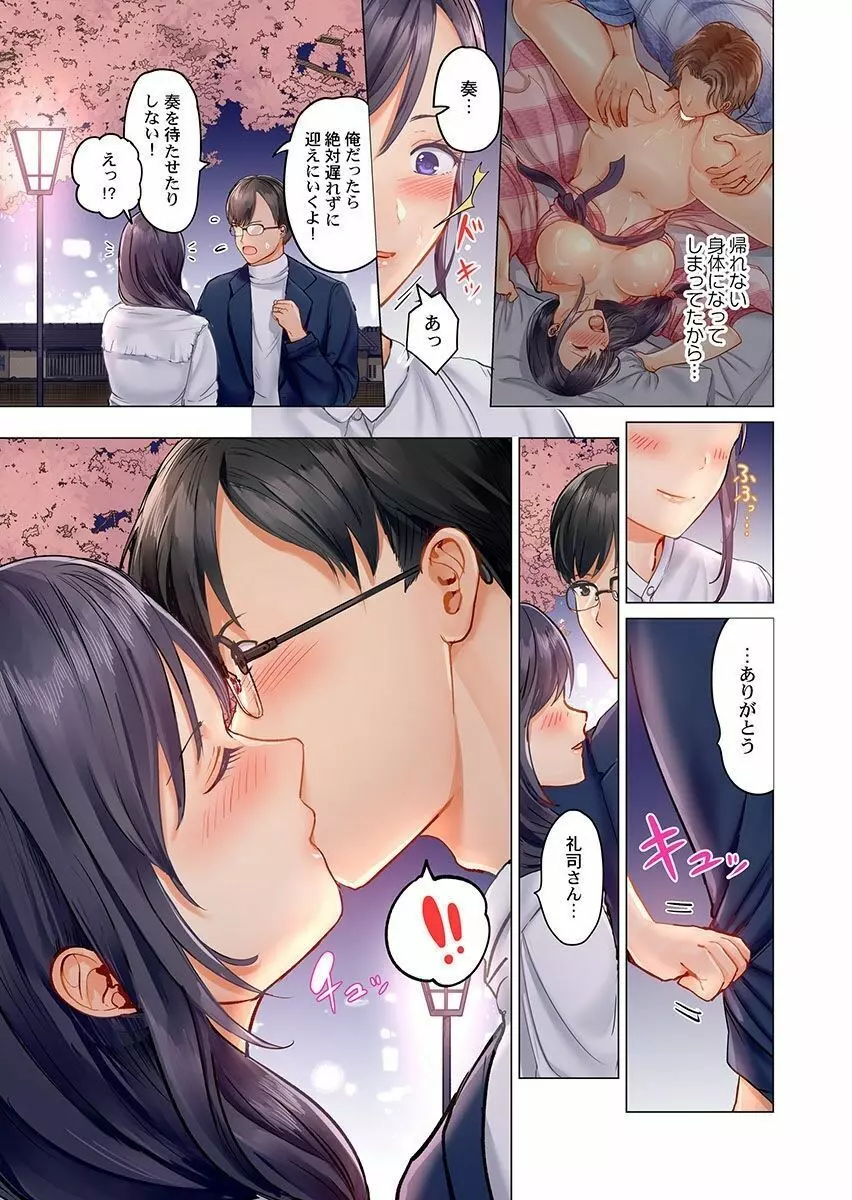 夫婦交姦～一度シたら戻れない…夫よりスゴい婚外セックス～ 6 - 商業誌 - エロ漫画 momon:GA（モモンガッ!!）