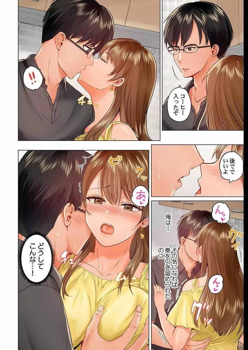 夫婦交姦～一度シたら戻れない…夫よりスゴい婚外セックス～ 14 - 商業誌 - エロ漫画 momon:GA（モモンガッ!!）