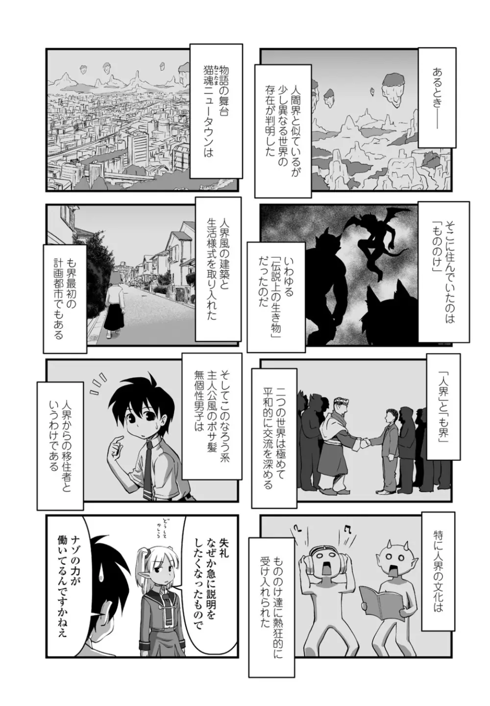 COMICペンギンクラブ2022年10月号 245ページ