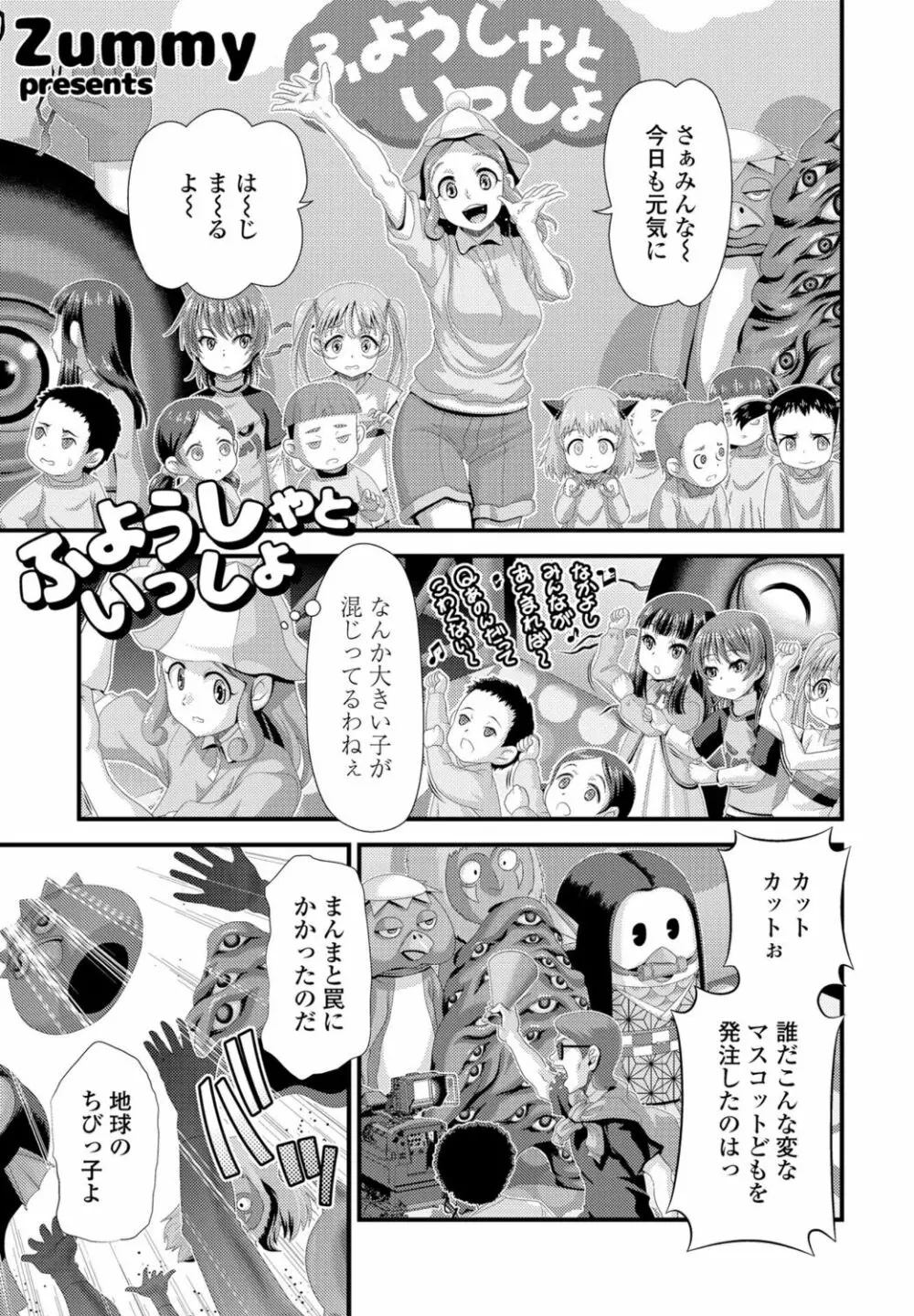 COMICペンギンクラブ2022年10月号 303ページ