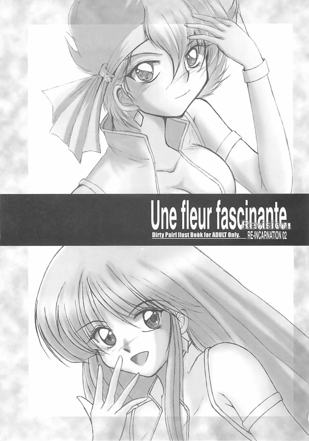 Une fleur fascinante. Revision. 3ページ