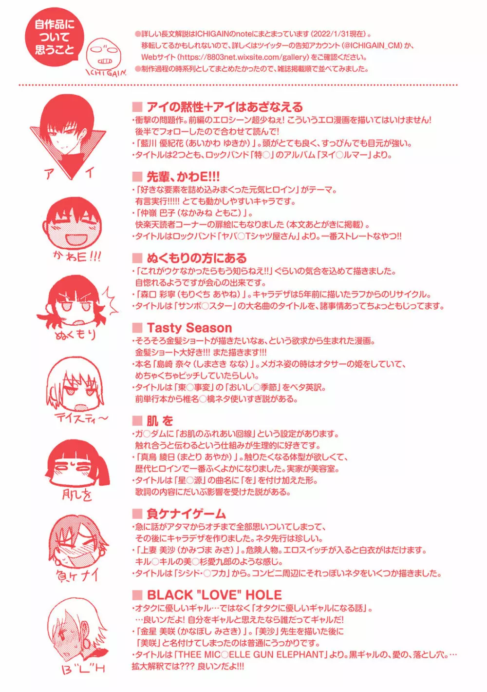 ず～っと大好き!!!!!!! 173ページ