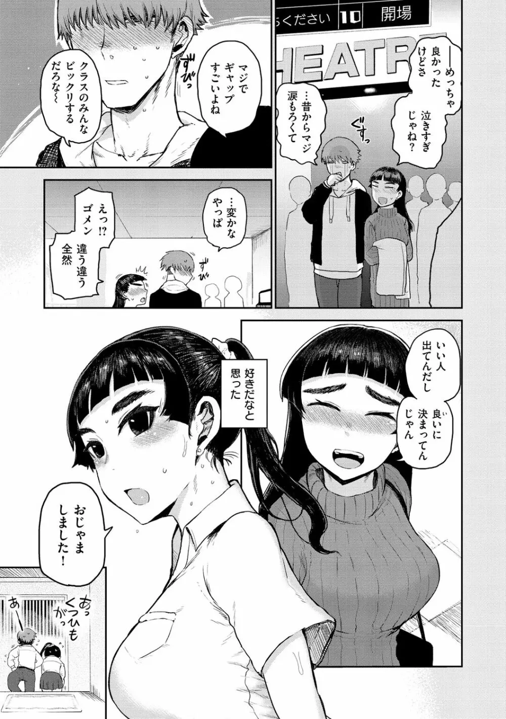 ず～っと大好き!!!!!!! 67ページ