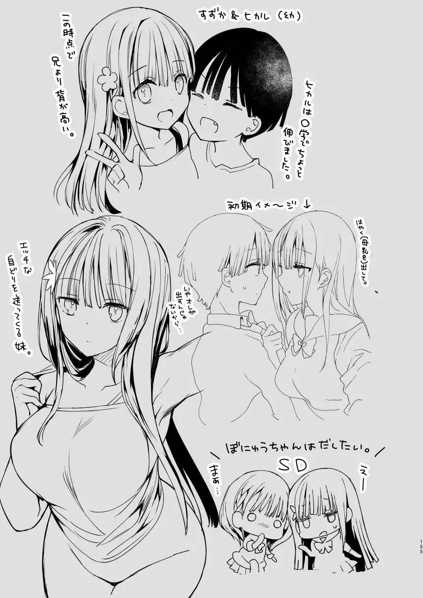 [ひつじまま (ひつじたかこ)] 母乳ちゃんは射(だ)したい。総集編 [DL版] 153ページ