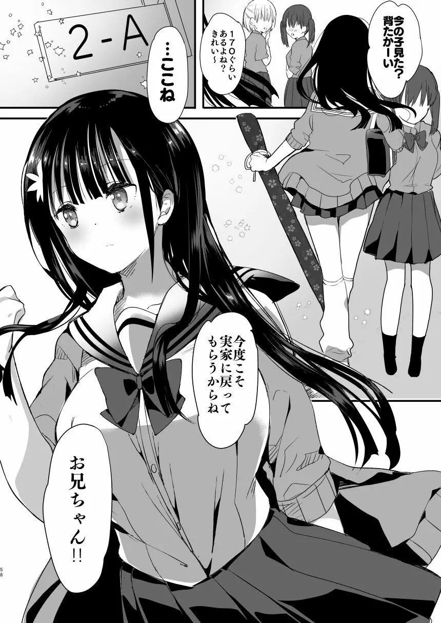 [ひつじまま (ひつじたかこ)] 母乳ちゃんは射(だ)したい。総集編 [DL版] 56ページ