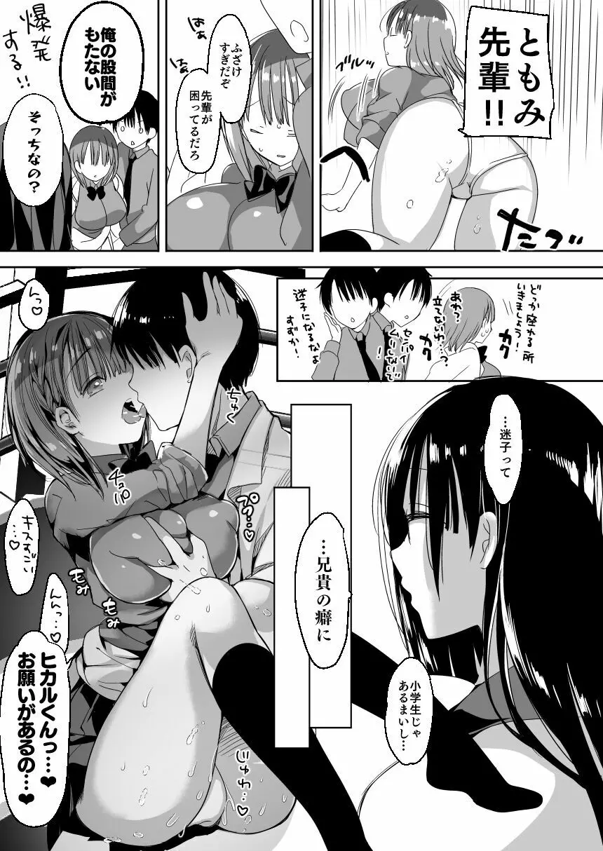 [ひつじまま (ひつじたかこ)] 母乳ちゃんは射(だ)したい。総集編 [DL版] 63ページ