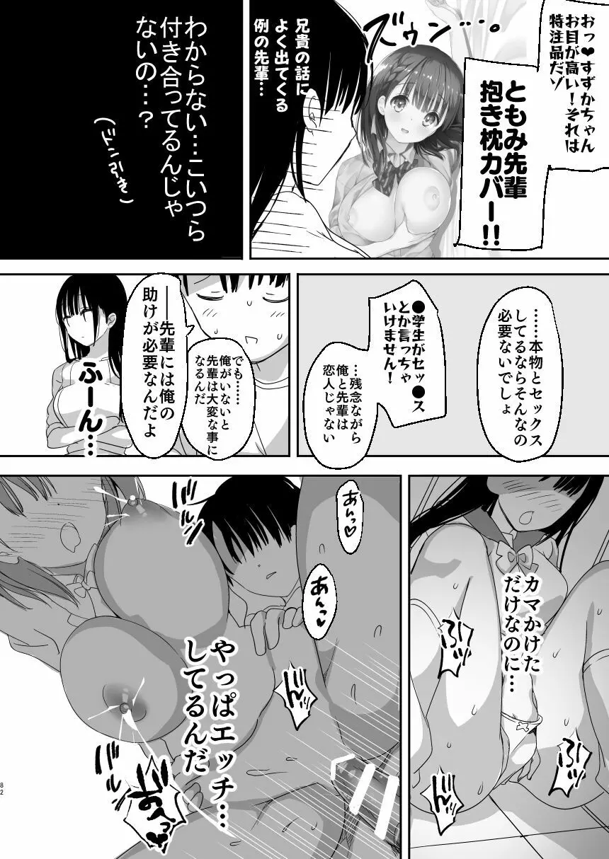 [ひつじまま (ひつじたかこ)] 母乳ちゃんは射(だ)したい。総集編 [DL版] 80ページ