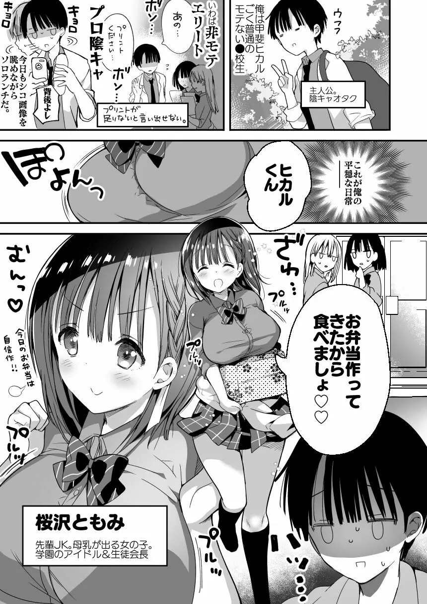 [ひつじまま (ひつじたかこ)] 母乳ちゃんは射(だ)したい。総集編 [DL版] 85ページ