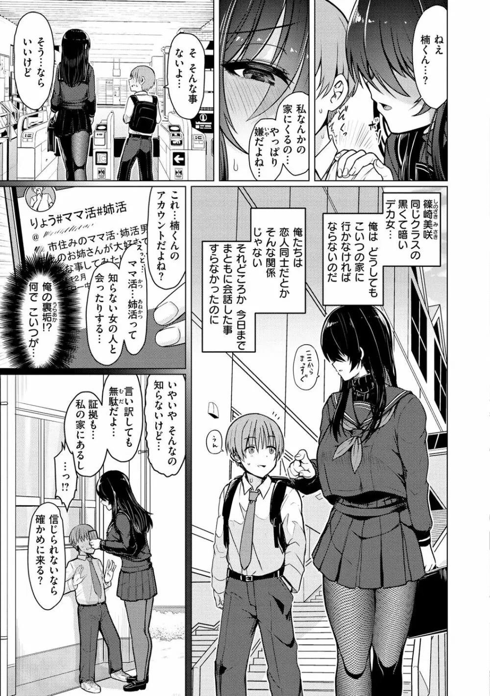 ぬくぬく性活 41ページ