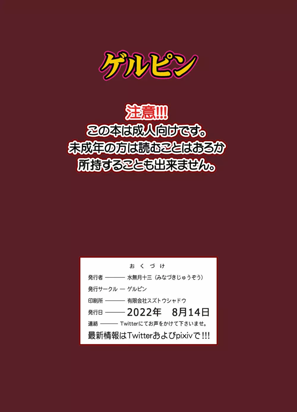 由佳莉と豪志のファッキング参観日 26ページ