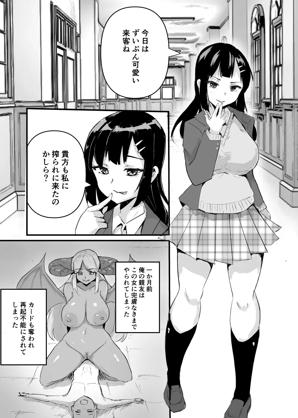 カードバトルでモンスター娘に犯される合同誌2 淫らなる誘い編 229ページ