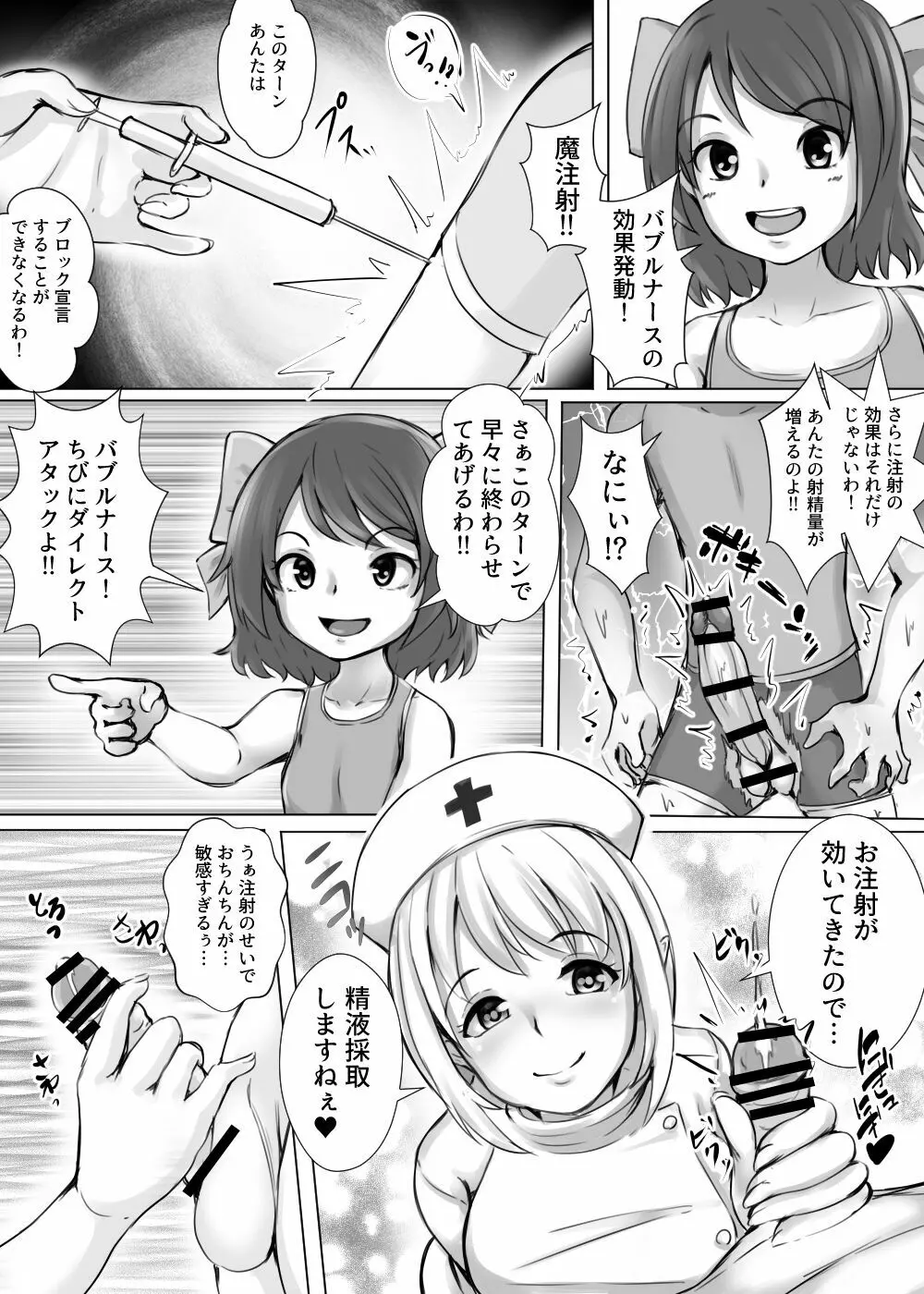 カードバトルでモンスター娘に犯される合同誌2 淫らなる誘い編 23ページ