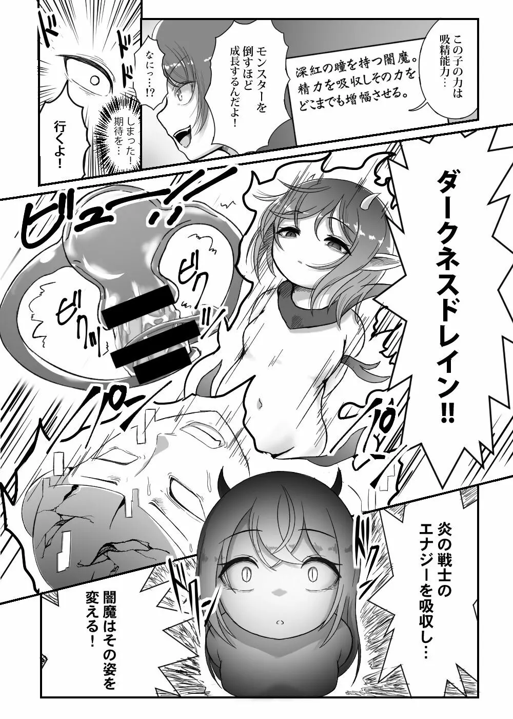 カードバトルでモンスター娘に犯される合同誌2 淫らなる誘い編 252ページ