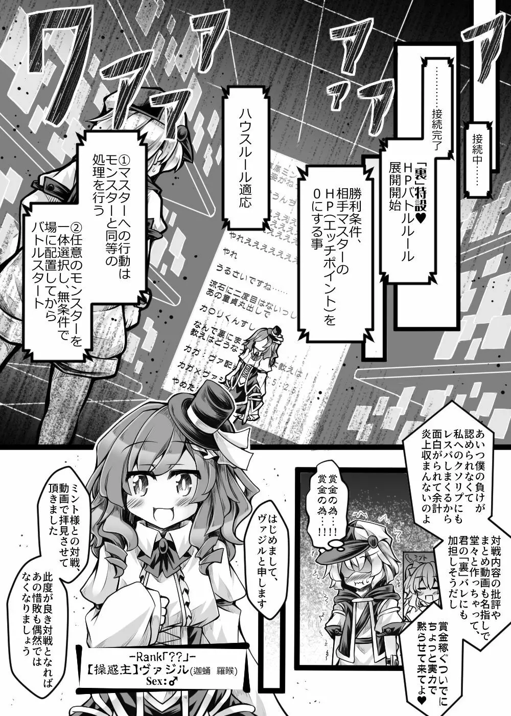 カードバトルでモンスター娘に犯される合同誌2 淫らなる誘い編 337ページ