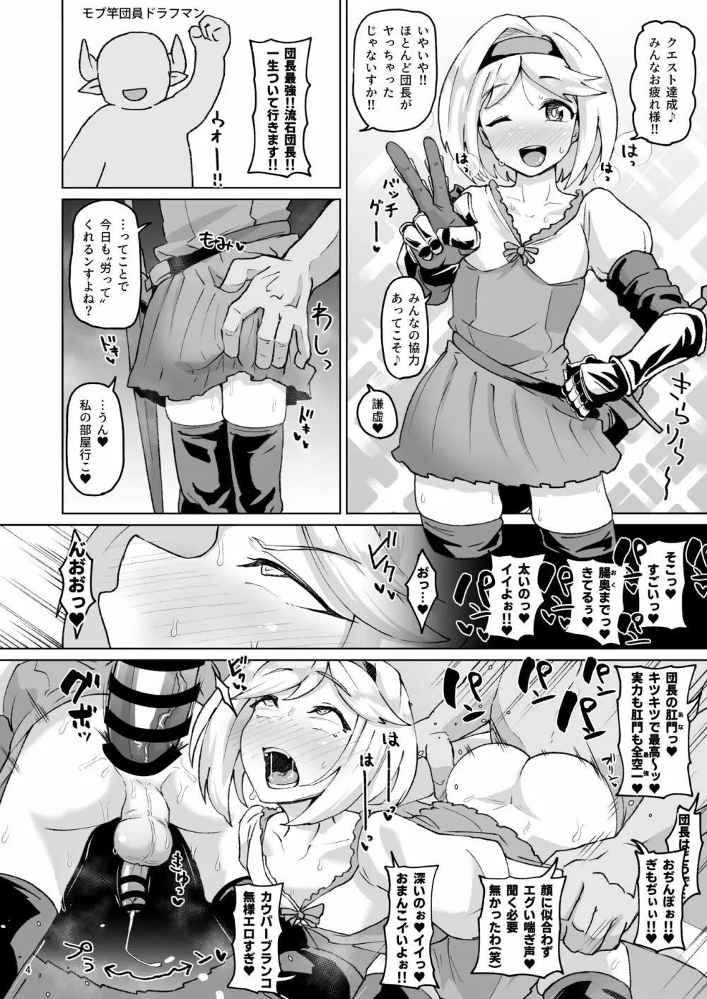 グラビュルッ!!ちんちんケツ穴部♂ 3ページ