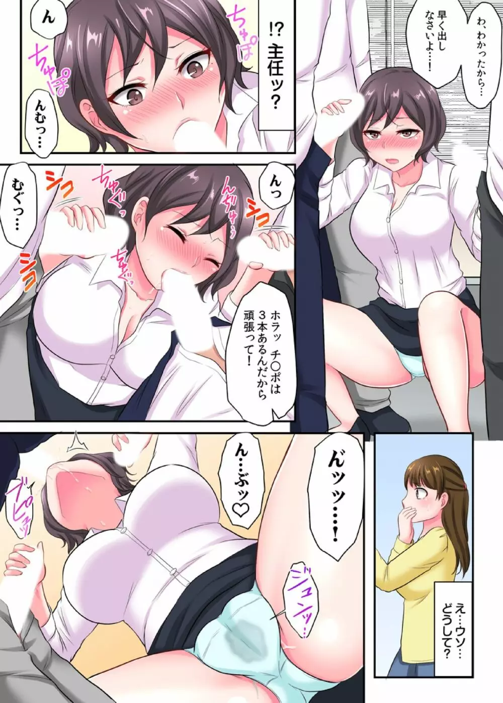 ヤリざかり社員研修～巨乳上司も同僚も!全員イキまくりの10泊11日～（フルカラー） 2 13ページ