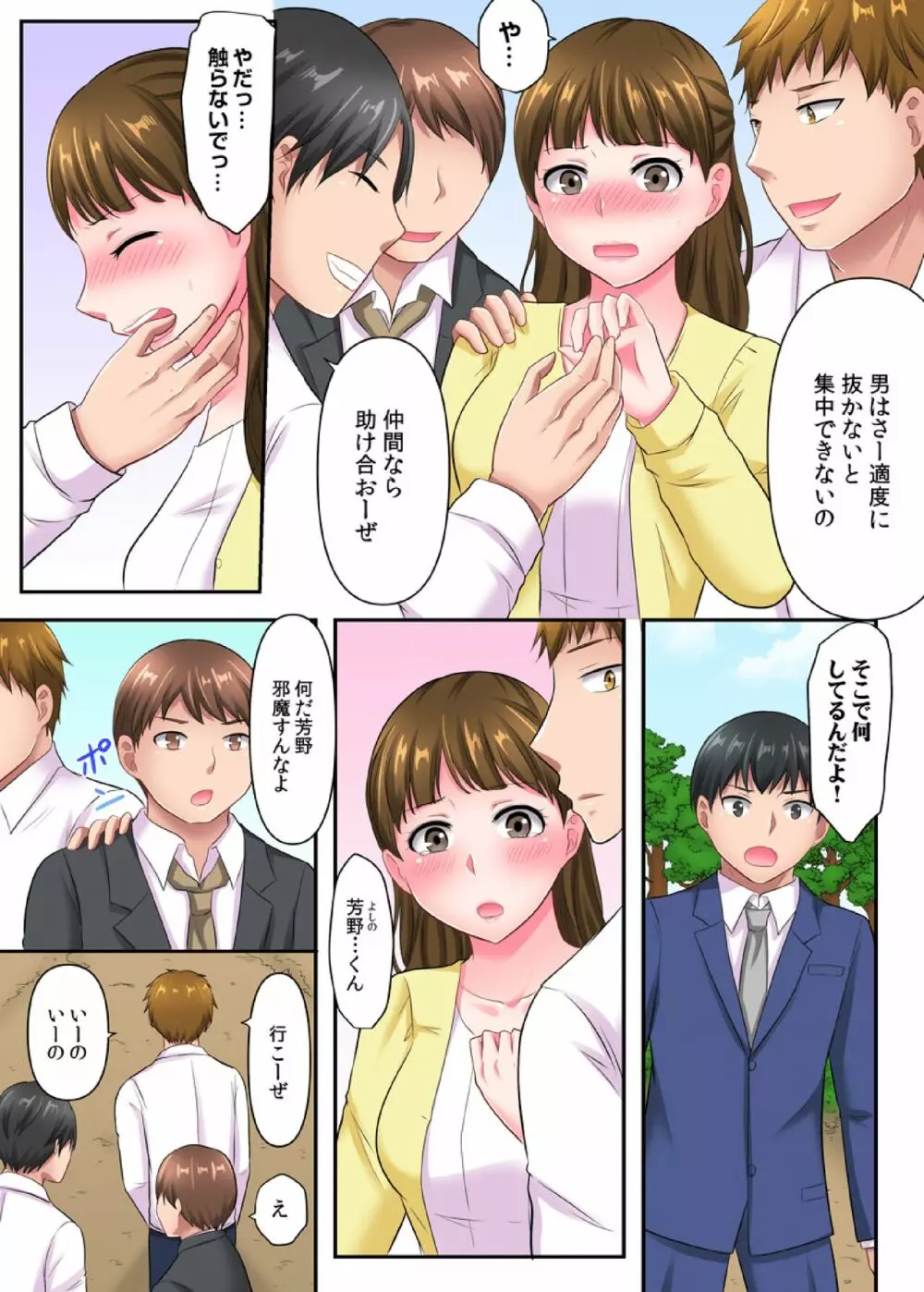 ヤリざかり社員研修～巨乳上司も同僚も!全員イキまくりの10泊11日～（フルカラー） 2 16ページ