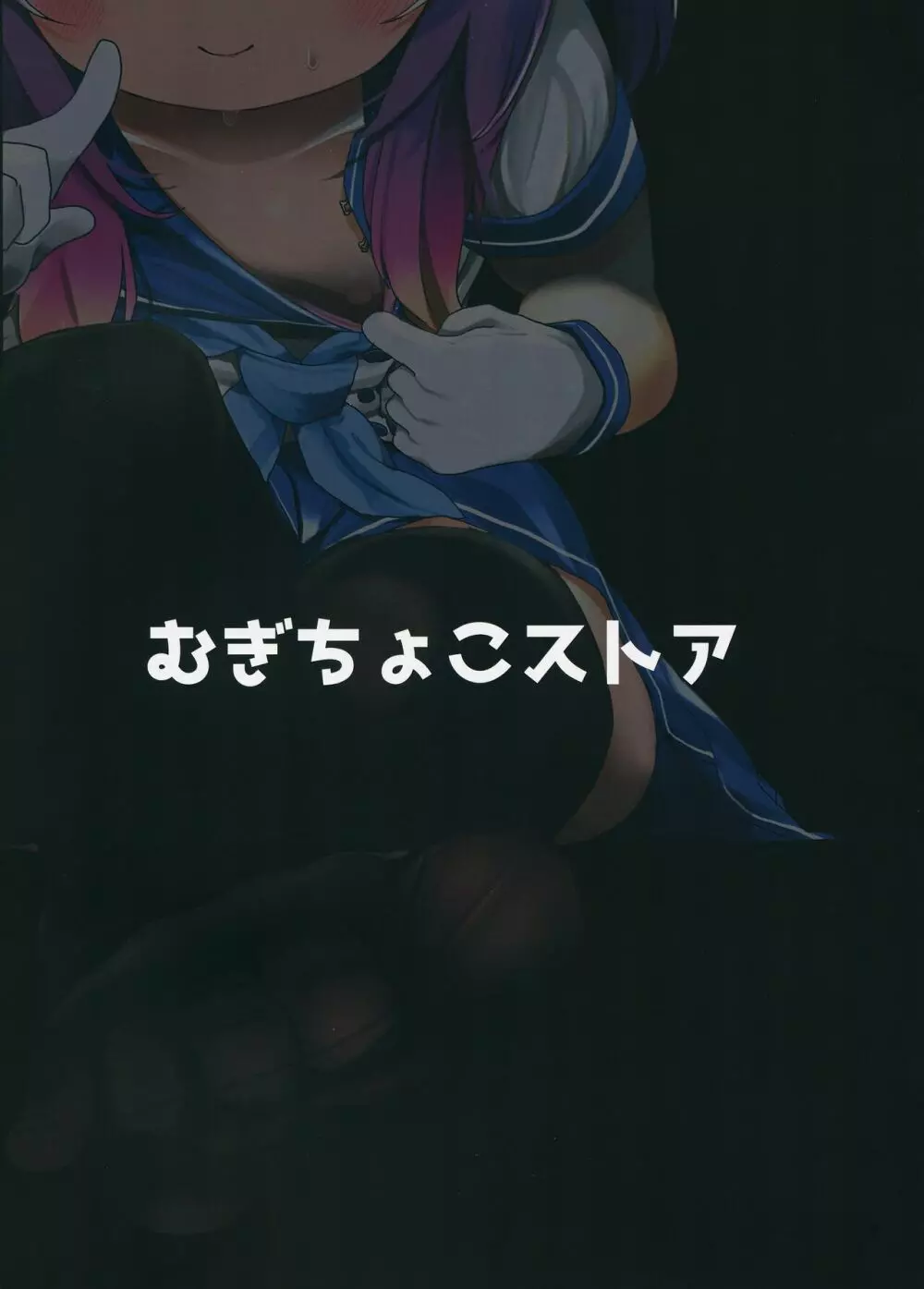 秘書艦対馬ちゃんの秘密のお仕事 32ページ