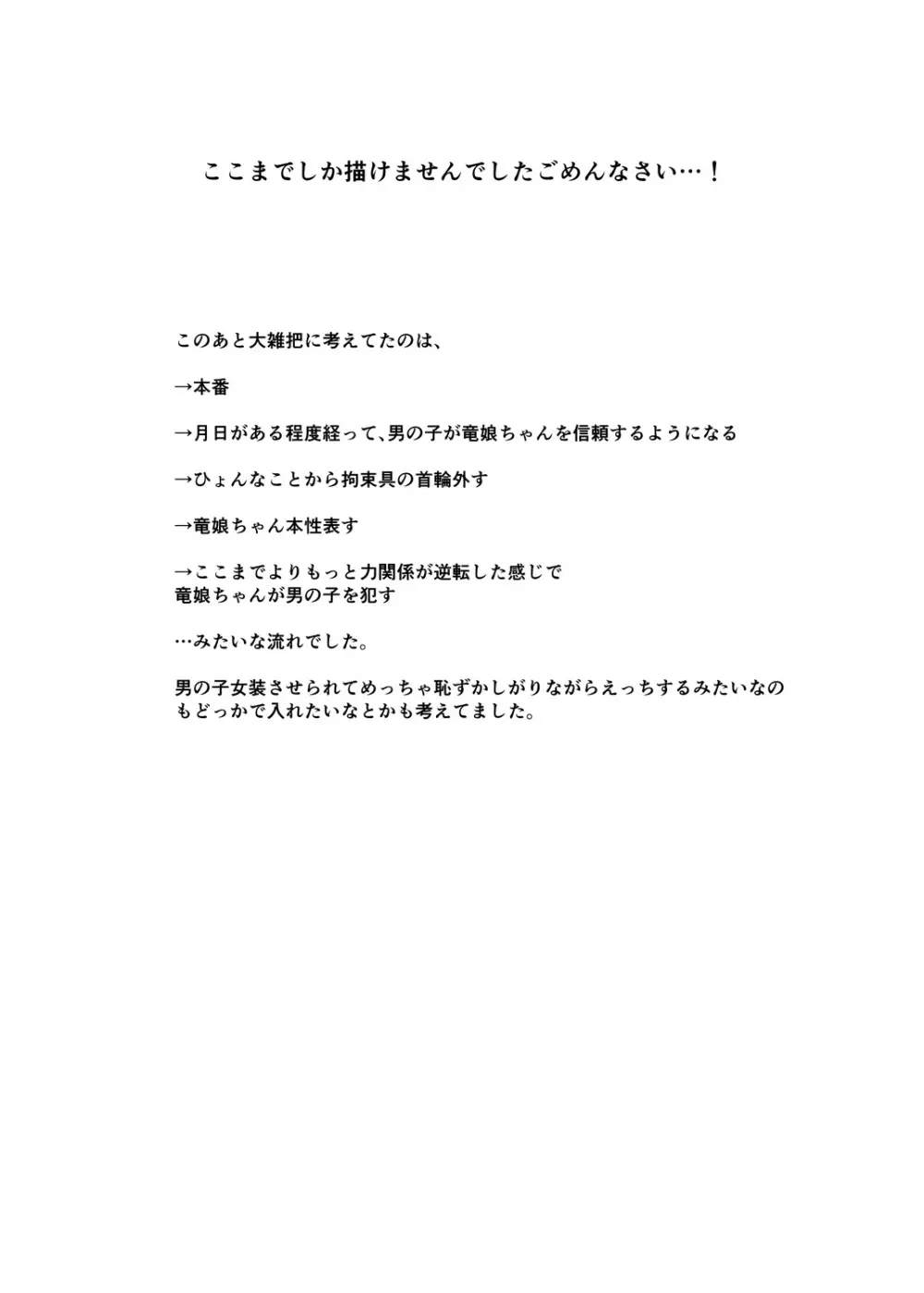 九日間しかない作業時間で作れるところまで作った本 15ページ