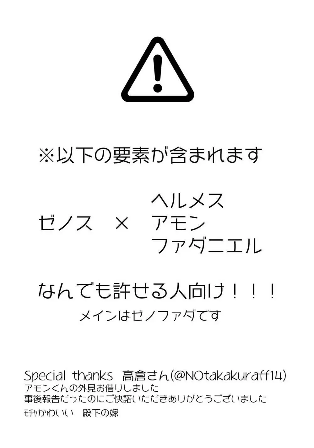 ファダニエルぞくぜんぶくう。 2ページ