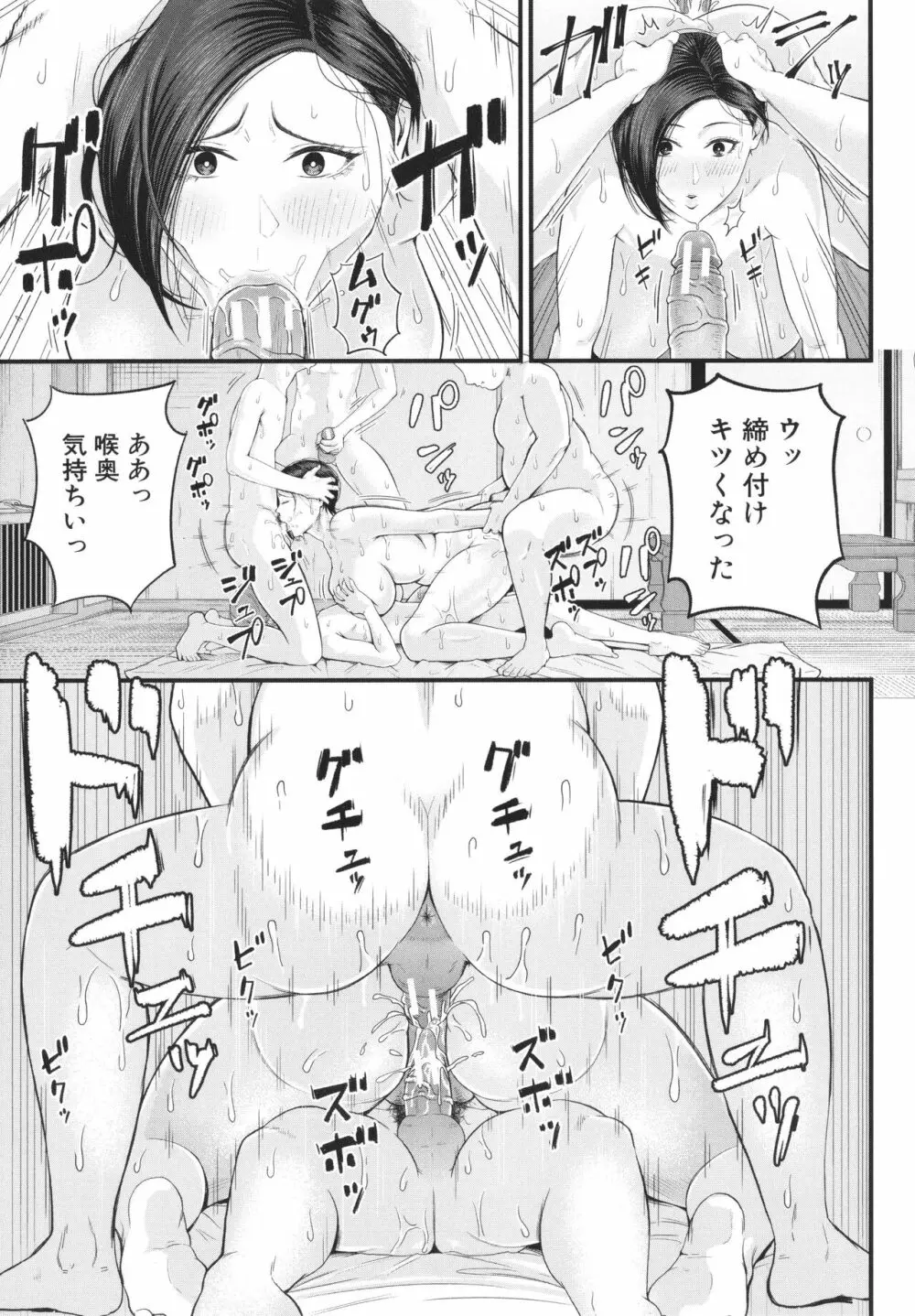 淫乱女教師と僕 108ページ