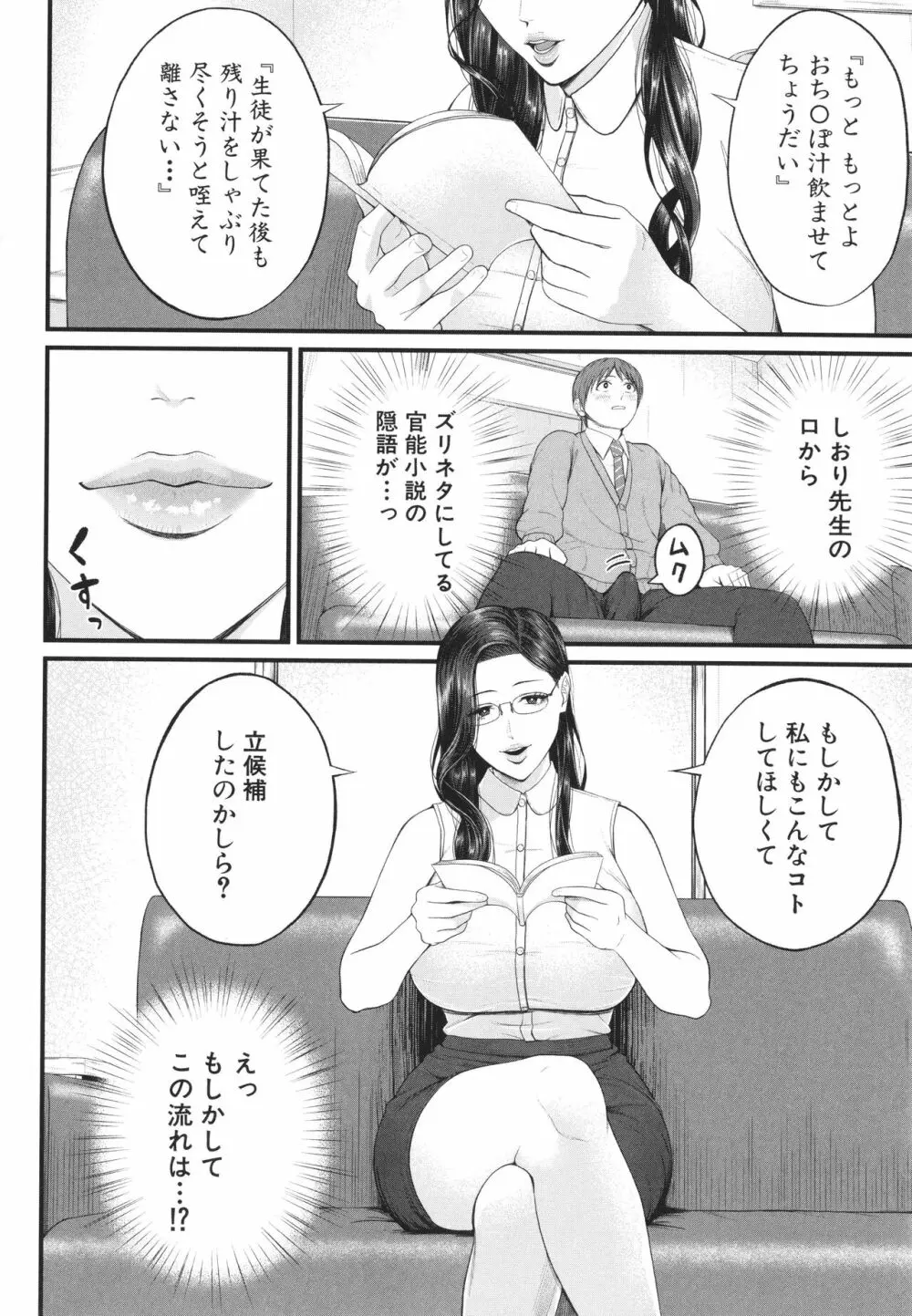 淫乱女教師と僕 11ページ