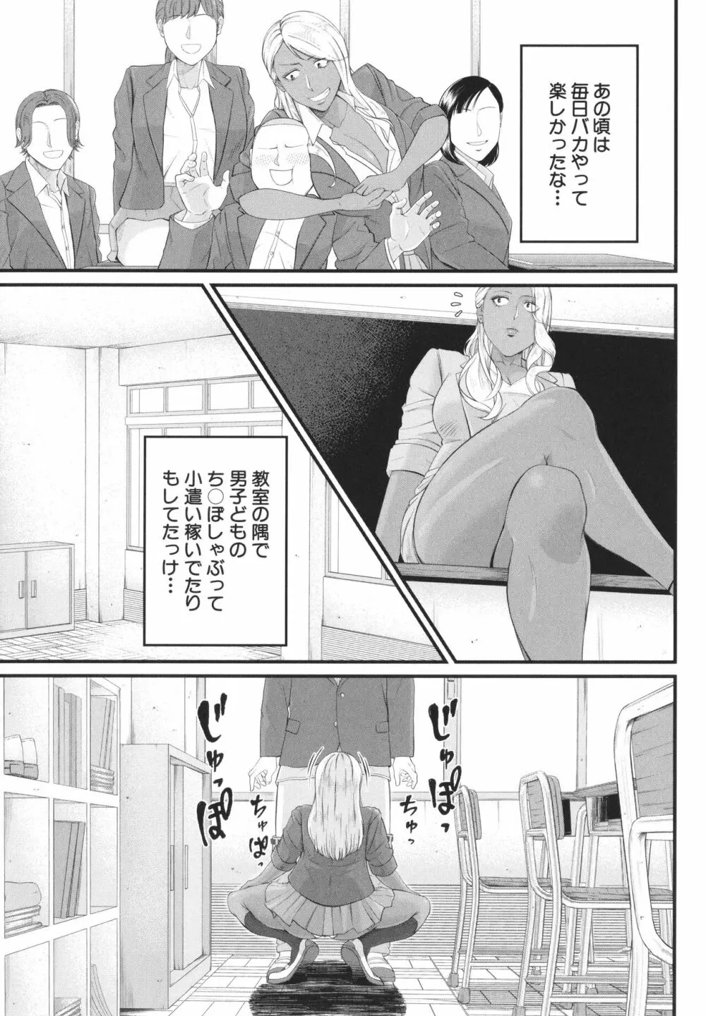 淫乱女教師と僕 118ページ